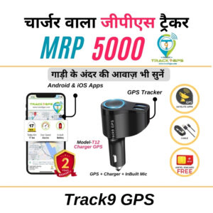 Car Charger GPS (with Sim+Software) T12 Model
