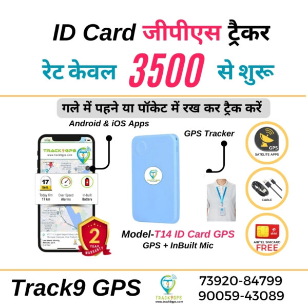 ID Card GPS 1 (Sim+Software) T14 Model