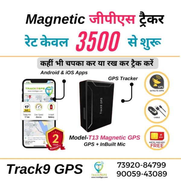 Magnet GPS-2(10000 mAH) (with Sim+Software)  GPS T13-2 Model