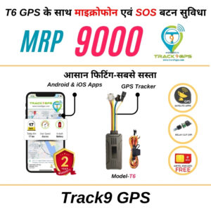 GPS T6 with Mic+SOS Button (with Sim+Software+Relay)