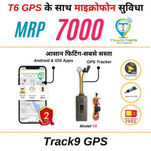 GPS T5 with Two Way Calling Support (with Mic+Sim+Software+Relay)