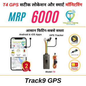 GPS T4 with 5 year Warranty (with Sim+Software+Relay)