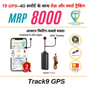 4G Support GPS T8 (with Sim+Software+Relay)