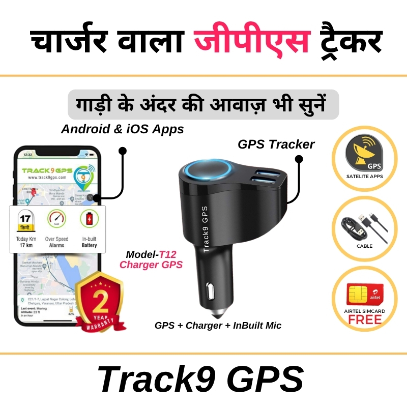 Car Charger GPS (with Sim+Software) T12 Model - Image 2