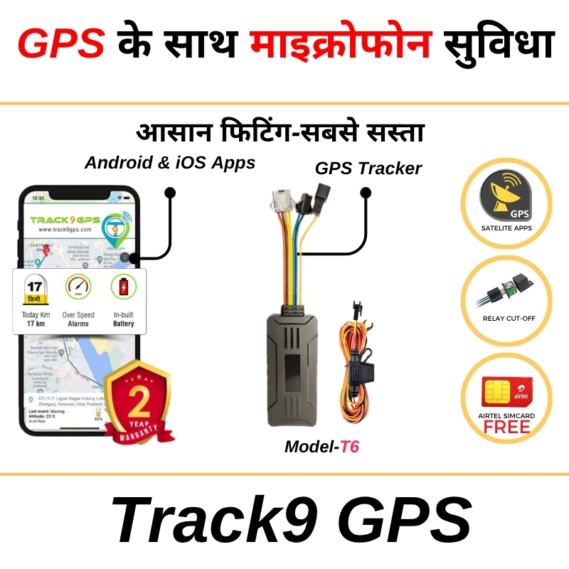 GPS T5 with Two Way Calling Support (with Mic+Sim+Software+Relay) - Image 2