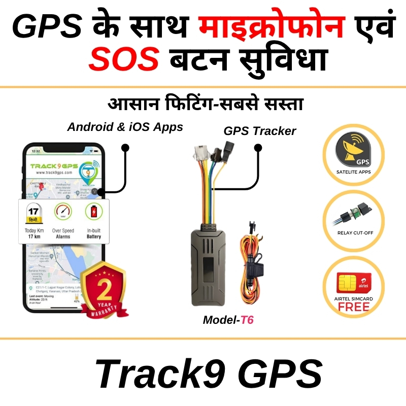 GPS T6 with Mic+SOS Button (with Sim+Software+Relay) - Image 3