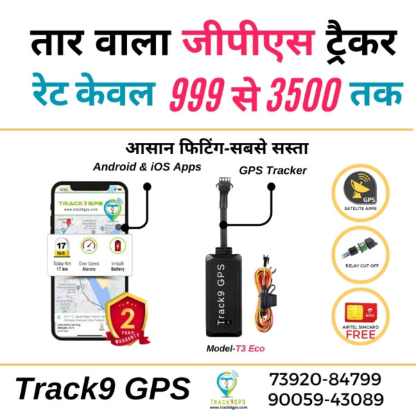 GPS T3 with 2 Year Warranty (with Sim+Software+Relay)