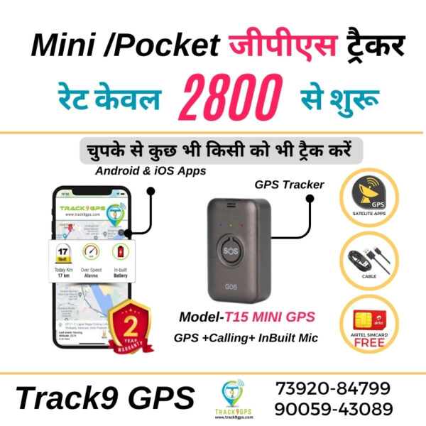 Mini Pocket GPS 1 ( with Sim+Software) T15 Model