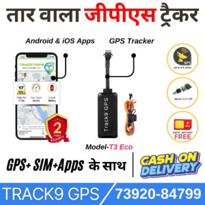 GPS T3 with 2 Year Warranty (with Sim+Software+Relay)