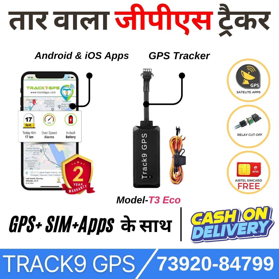 GPS T3 with 2 Year Warranty (with Sim+Software+Relay)
